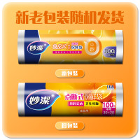 妙洁中号保鲜袋100只 点断式塑料食品袋子厨房超市