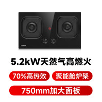 康佳(KONKA)燃气灶天然气双灶家用 5.2kW爆炒火70%聚能高热效 JZT-KEG75