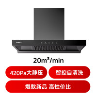 康佳(KONKA)抽油烟机家用欧式顶吸式T型排油烟机20m³爆炒大吸力CXW-280-KEE81