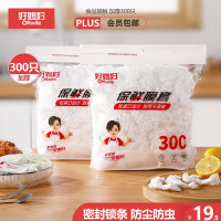 好媳妇保鲜罩300只 一次性食品级保鲜膜套 强韧不易破 餐具高适配