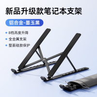 惠普(HP)ZJ20 笔记本支架电脑支架笔记本散热器铝合金便携折叠8档调节 黑色