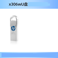 惠普64G USB 3.2 Gen 1 U盘 x306w金属高速u盘 读速新升级230MB/s学习办公车载大容量优盘