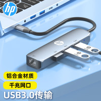 惠普(HP)Type-C拓展坞千兆网口转接头USB3.0分线器转换器通用