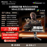 海信G7 Ultra 27英寸3A原画 黑曜屏 1152分区 MiniLED DP2.1 4K160Hz双模 320Hz
