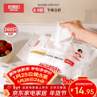 好媳妇保鲜罩 一次性弹力束口大小碗通用 袋装抽取式保鲜膜套260个