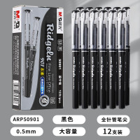 晨光 ARP50901 拔盖直液式笔全针管0.5mm顺滑速干走珠签字笔黑色 12支/盒