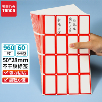 天章(TANGO)不干胶标签红色50mm*28mm 960枚自粘性贴纸口取纸便利贴 姓名贴资料分类价格标签办公用品