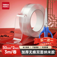 天章 (TANGO)纳米胶带30mm宽*3m长*2mm厚*1卷装 马年新年春联强力胶 无痕强力双面胶车用家用胶透明魔力胶