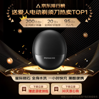 飞科博锐小陨石电动剃须刀男士刮胡刀便携款迷你刮胡须刀生日礼物送男友送老公全身水洗 星际黑P001