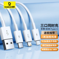 倍思三合一数据线苹果/Type-c/安卓一拖三手机充电线 适用iPhone15/14/13ProMax 小米华为电源线