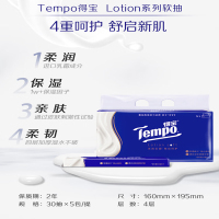 得宝(TEMPO)一博同款 乳霜纸 Lotion4层30抽*3包 云柔巾 保湿婴儿纸巾 抽纸