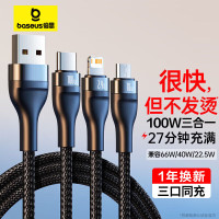 倍思 数据线三合一充电线6A快充100W/66W华为荣耀充电线 适用苹果8-14Type-c安卓手机小米华为
