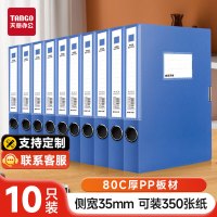 天章 (TANGO)加厚a4档案盒35mm文件盒资料盒10只 人事财务合同粘扣收纳保护盒办公文具用品