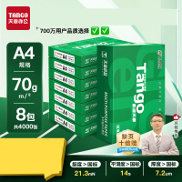 天章 (TANGO)A4 80g金黄色 彩色复印纸 软卡纸打印纸非厚卡纸 打印 学生手工折纸剪纸 500张/包