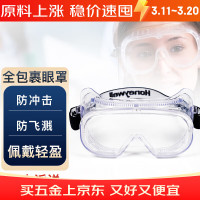 霍尼韦尔护目镜200300防风眼镜工业防粉尘液体飞溅花粉柳絮防护眼罩 LG100A