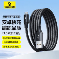 倍思安卓数据线MicroUSB充电线2A充电器快充电源线通用华为/小米vivo荣耀oppo手机小风扇充电宝