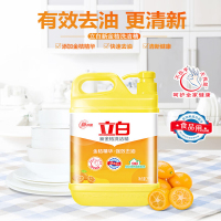立白新金桔洗洁精大桶2kg 食品用 浓缩 除味去油腥 餐具净 金桔精2kg