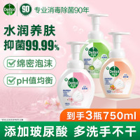 滴露泡沫抑菌洗手液 儿童宝宝除菌洗手液 抑菌99.99%玻尿酸泡泡洗手液