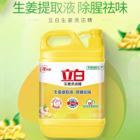 立白洗洁精2.5kg大桶装生姜家庭装厨房洗碗餐具食品用果蔬净清洗大瓶 5斤[去污大桶装]