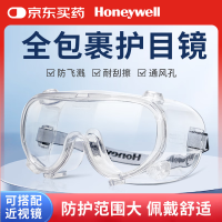 霍尼韦尔(Honeywell) 防冲击眼罩护目镜工业防尘防风实验液体喷溅劳保耐刮擦LG99200