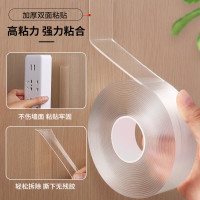 天章办公(TANGO)双面胶纳米胶无痕50mm*3m1卷 强力双面胶车用家用 马年春联对联专用胶透明双面胶