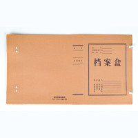 新绿天章 牛皮纸档案盒文件盒 A4纸质资料盒文件收纳 P9002 50mm/20只 牛皮纸档案盒