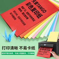 天章 (TANGO)A4 80g浅红色彩色复印纸 粉色打印纸非厚卡纸 座签宣传单 物业通知办公凭证打印 500张