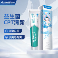 云南白药牙膏亮白护龈清新口气祛渍 5效护口成人牙膏国粹礼盒套装5支500g