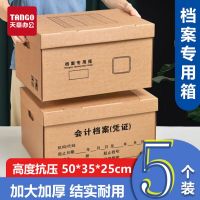 天章(TANGO) 档案 专用箱 50*35*25cm 5个/包 3层加固 双层 底板