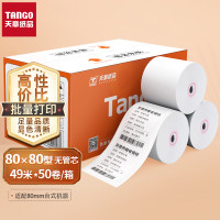 天章 (TANGO)80*80型49米*50卷 新橙天章热敏收银纸 外卖餐饮后厨小票纸 银行大厅凭证打印纸[无管芯]