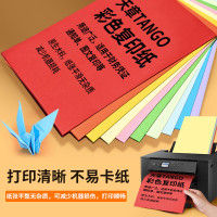天章 新橙天章A4 80g浅蓝色彩色复印纸 软卡纸打印纸非厚卡纸 学生手工折纸 设计文稿文件打印 500张