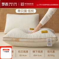 梦洁家纺大豆纤维枕头护颈椎助睡眠酒店专用枕芯A类一对学生宿舍家用 新款大豆蛋白枕-立体边低枕(一只装)