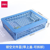 得力(deli)923 蓝色 A4塑料文件篮/资料框/收纳篮/文件筐/资料筐/发票筐