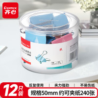 齐心(Comix)长尾夹/燕尾夹/票夹 彩色金属夹子 1#50mm 12只/盒 办公用品 工具 B3631