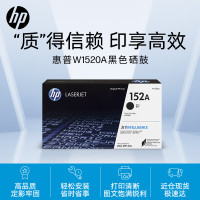惠普(HP)W1520A原装黑色硒鼓适用 HP LaserJet Pro 4004 / MFP 4104系列打印机