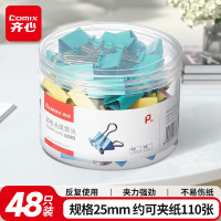 齐心(Comix)长尾夹/燕尾夹/票夹 彩色金属夹子 4#25mm 48只/盒 办公用品 工具 B3634