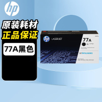 惠普(HP)CF277A原装硒鼓黑色m329dw硒鼓m429dw/fdw打印机m305d硒鼓m405d/dw打印机硒鼓