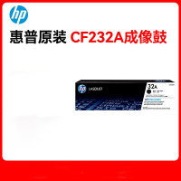 惠普(HP)原装墨粉盒32a硒鼓适用hp:M206dn M230sdn打印一体机cf232A成像鼓架感光鼓(23000页)