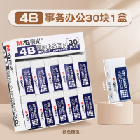 晨光(M&G)4B橡皮大号AXP96429小学生幼儿园儿童橡皮擦无碎屑擦得干净无毒素描美术专用办公文具用品