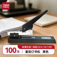 天章(TANGO)100页重型订书机大号订书器厚层可用23/6-23/23订书针 黑色 凭证标书装订办公文具用品