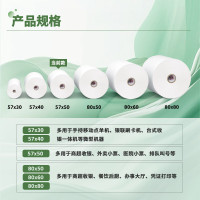 天章 (TANGO)57*50mm20米*30卷 新绿天章热敏收银纸 美团外卖餐饮小票纸 超市收银排队打印纸