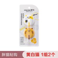 茶花胖猫挂钩粘钩强承重粘胶墙壁免打孔厨房门后帽子收纳挂衣钩子 胖猫白色+黄色2个装