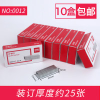 得力(deli)订书钉小通用型订书针24/6定书针12号书钉10小号钉书针23/10订书机钉子 0012