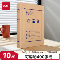 得力 deli 高档环保档案盒大容量文件分类整理办公用品多层设计防潮耐用