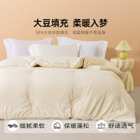 梦洁家纺纤柔50%大豆纤维二合一被云豆豆(米)被芯填充物约2100g 200x230cm