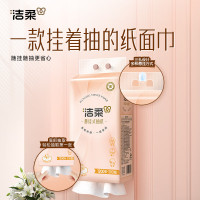 洁柔抽纸悬挂式挂抽4层300抽*1提面巾纸擦手纸便利抽整箱挂抽纸巾