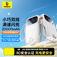 倍思[国标3C认证上飞机]充电宝20000毫安自带双线22.5W快充移动电源适用于苹果小米手机户外储能电源