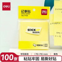 得力便签纸创意磁性贴A5大容量多色环保办公便签本创意设计办公室桌面好物