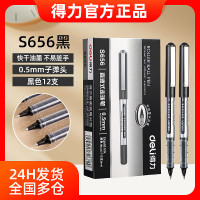 得力中性笔耐用书写流畅超细0.5mm子弹头便携办公学习好帮手