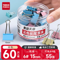 天章 (TANGO)长尾夹燕尾夹子6#15MM 60个 凤尾夹票夹反尾夹票据夹子彩色金属办公文具财会收纳夹纸用品0072